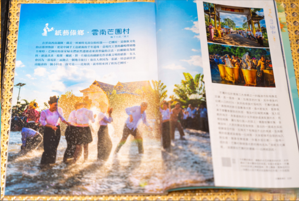中国旅游